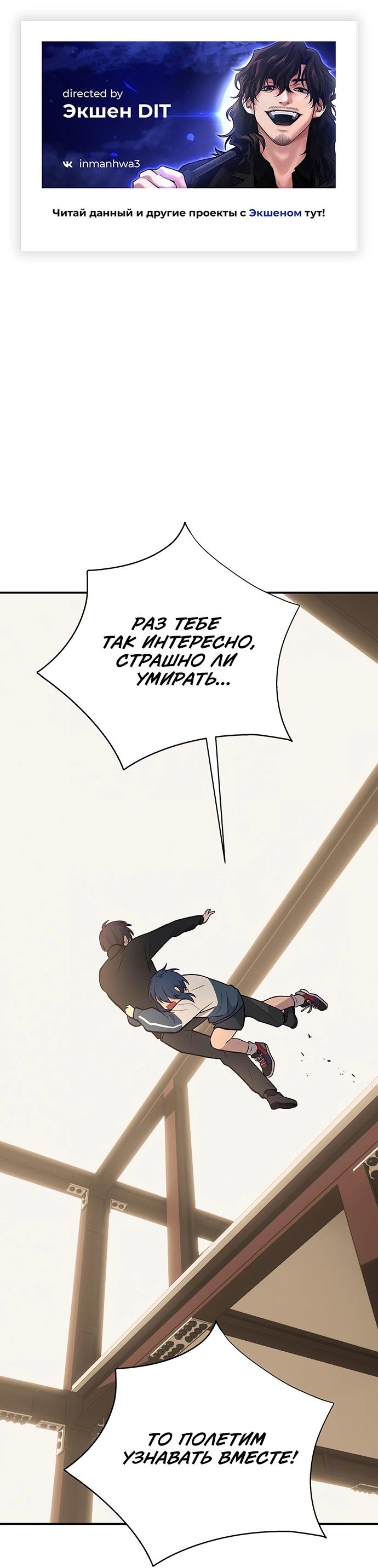 Манга Неудержимая Чхве Ха Ён - Глава 88 Страница 1