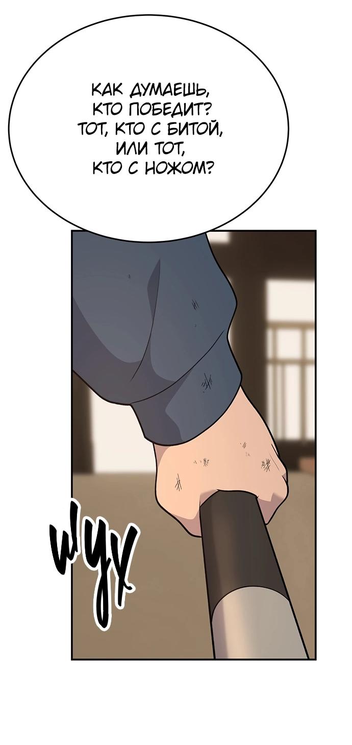 Манга Неудержимая Чхве Ха Ён - Глава 88 Страница 34