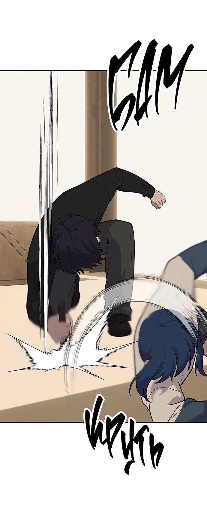 Манга Неудержимая Чхве Ха Ён - Глава 88 Страница 6