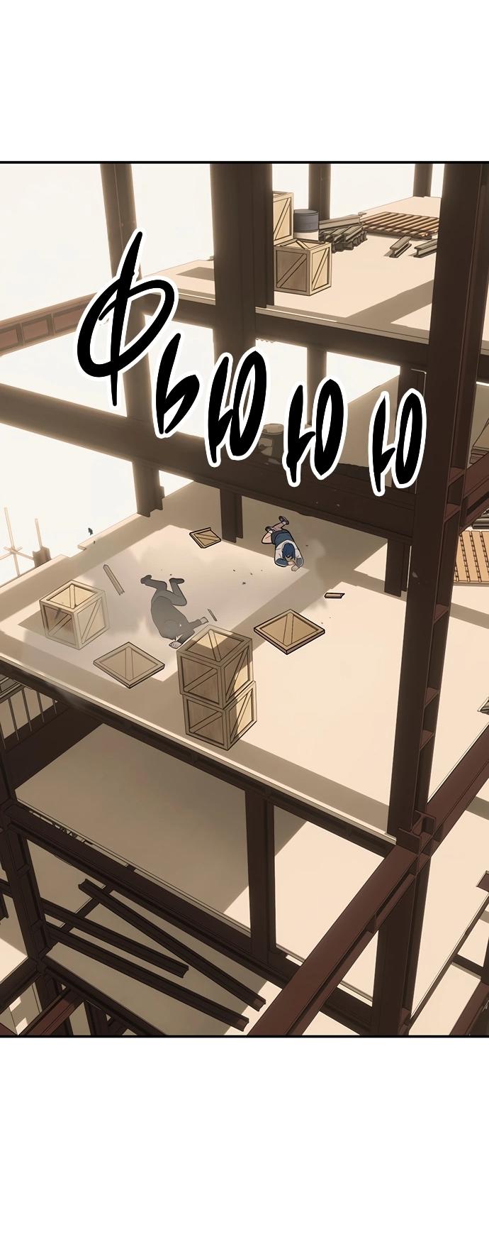 Манга Неудержимая Чхве Ха Ён - Глава 88 Страница 3