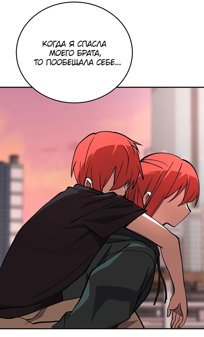 Манга Неудержимая Чхве Ха Ён - Глава 88 Страница 42