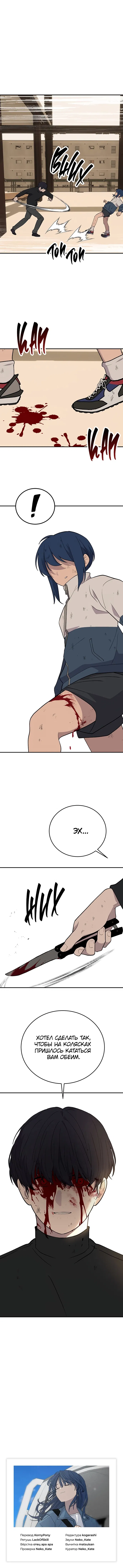 Манга Неудержимая Чхве Ха Ён - Глава 88 Страница 60