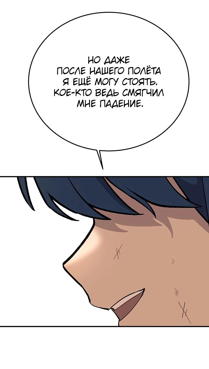 Манга Неудержимая Чхве Ха Ён - Глава 88 Страница 18