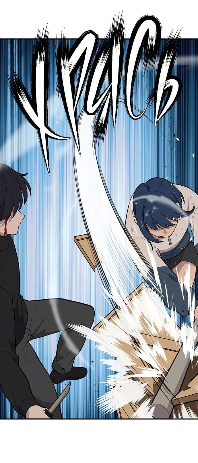 Манга Неудержимая Чхве Ха Ён - Глава 88 Страница 52