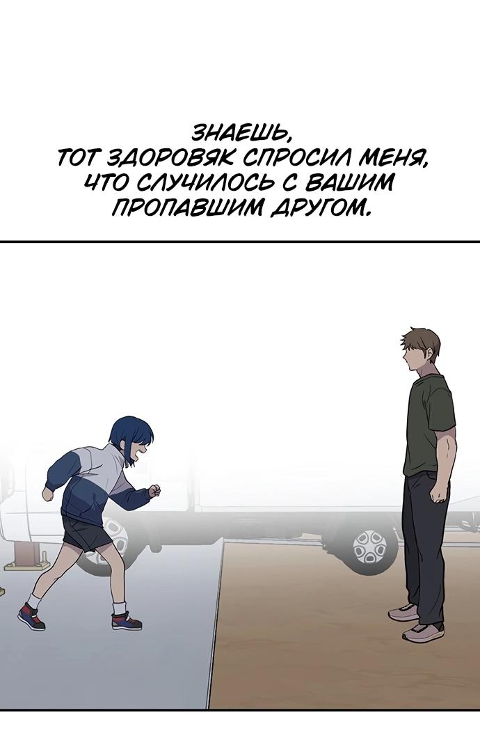 Манга Неудержимая Чхве Ха Ён - Глава 88 Страница 12