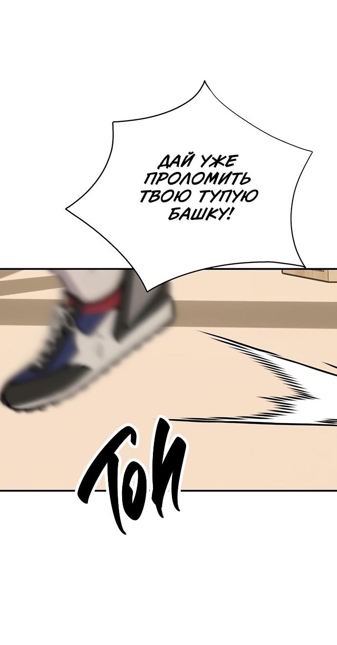 Манга Неудержимая Чхве Ха Ён - Глава 88 Страница 54