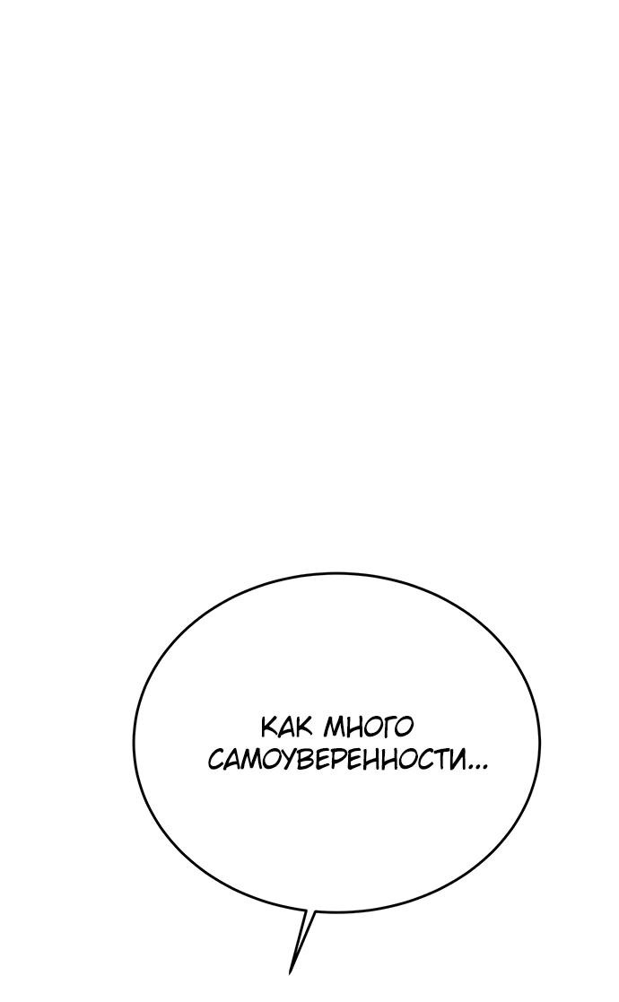 Манга Неудержимая Чхве Ха Ён - Глава 88 Страница 15