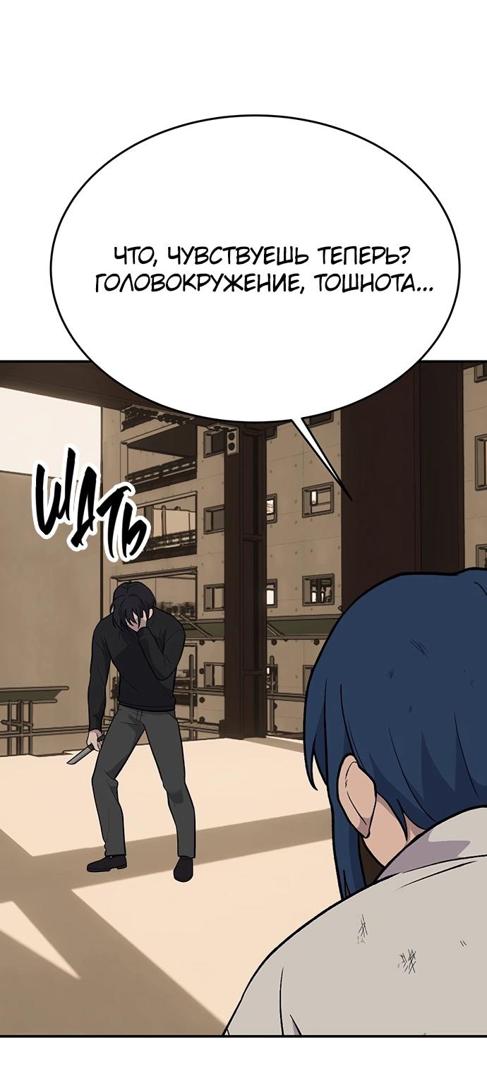 Манга Неудержимая Чхве Ха Ён - Глава 88 Страница 21