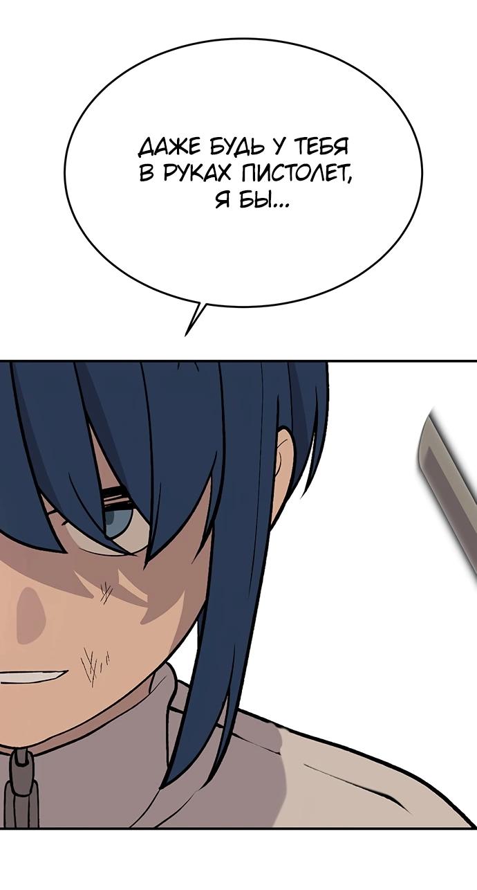 Манга Неудержимая Чхве Ха Ён - Глава 88 Страница 22