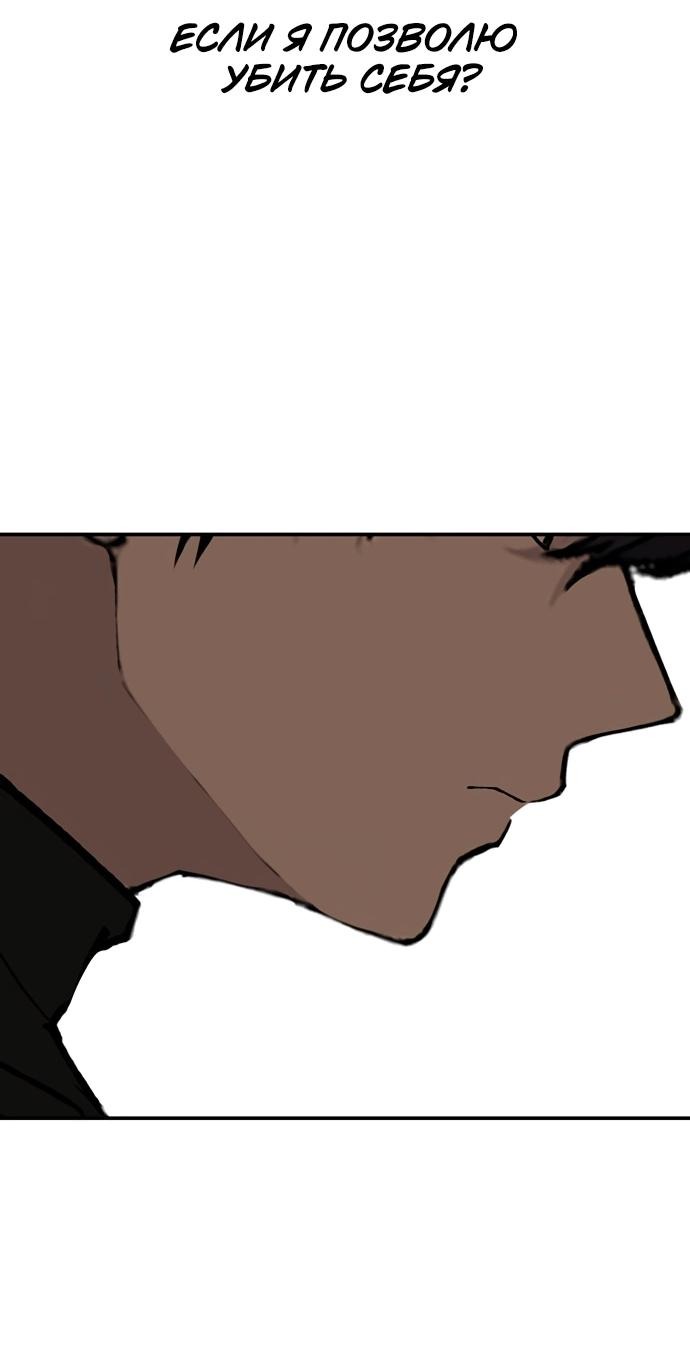 Манга Неудержимая Чхве Ха Ён - Глава 87 Страница 56