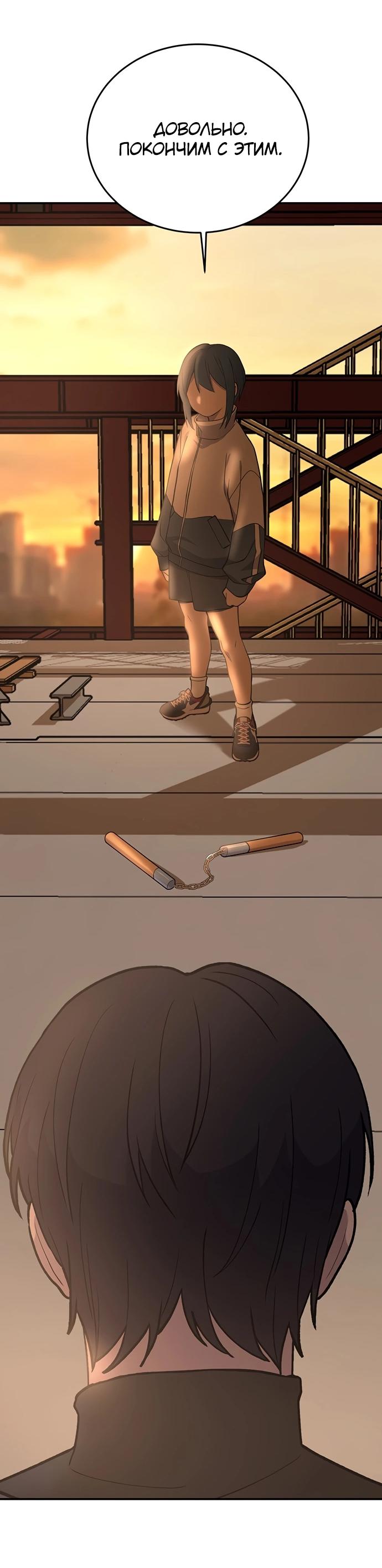 Манга Неудержимая Чхве Ха Ён - Глава 87 Страница 9