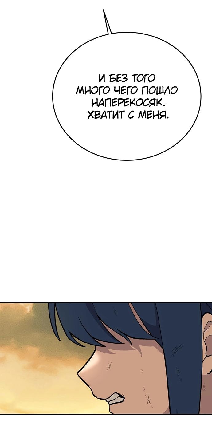 Манга Неудержимая Чхве Ха Ён - Глава 87 Страница 13