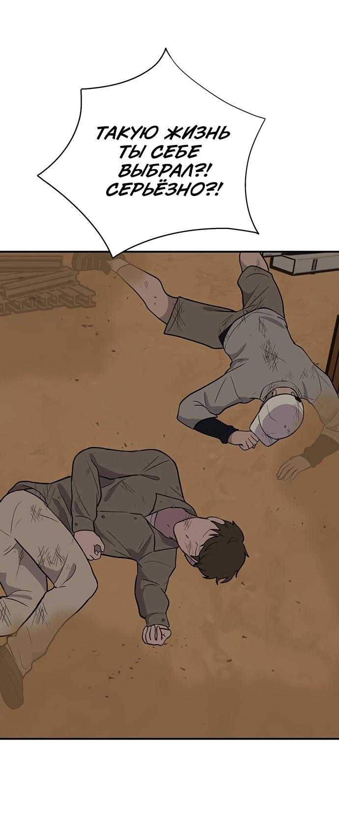 Манга Неудержимая Чхве Ха Ён - Глава 87 Страница 22