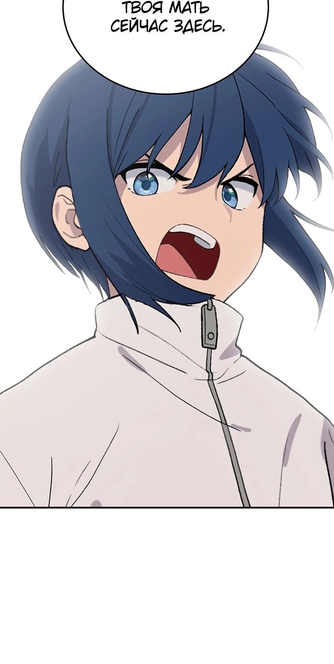 Манга Неудержимая Чхве Ха Ён - Глава 87 Страница 33