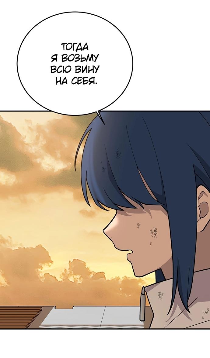 Манга Неудержимая Чхве Ха Ён - Глава 87 Страница 37