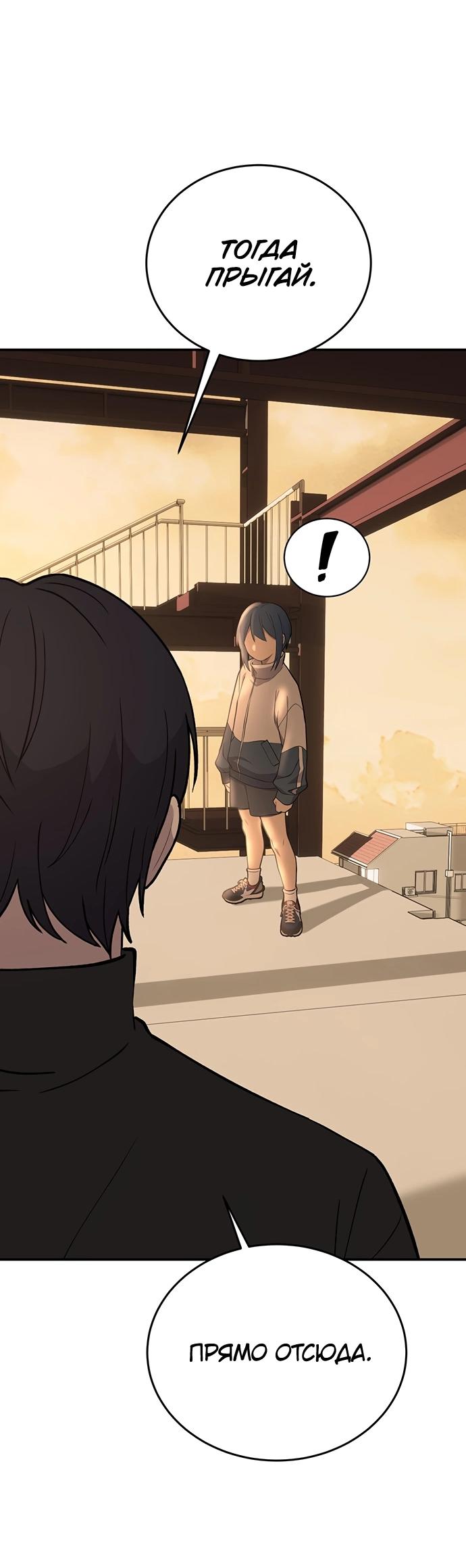 Манга Неудержимая Чхве Ха Ён - Глава 87 Страница 41