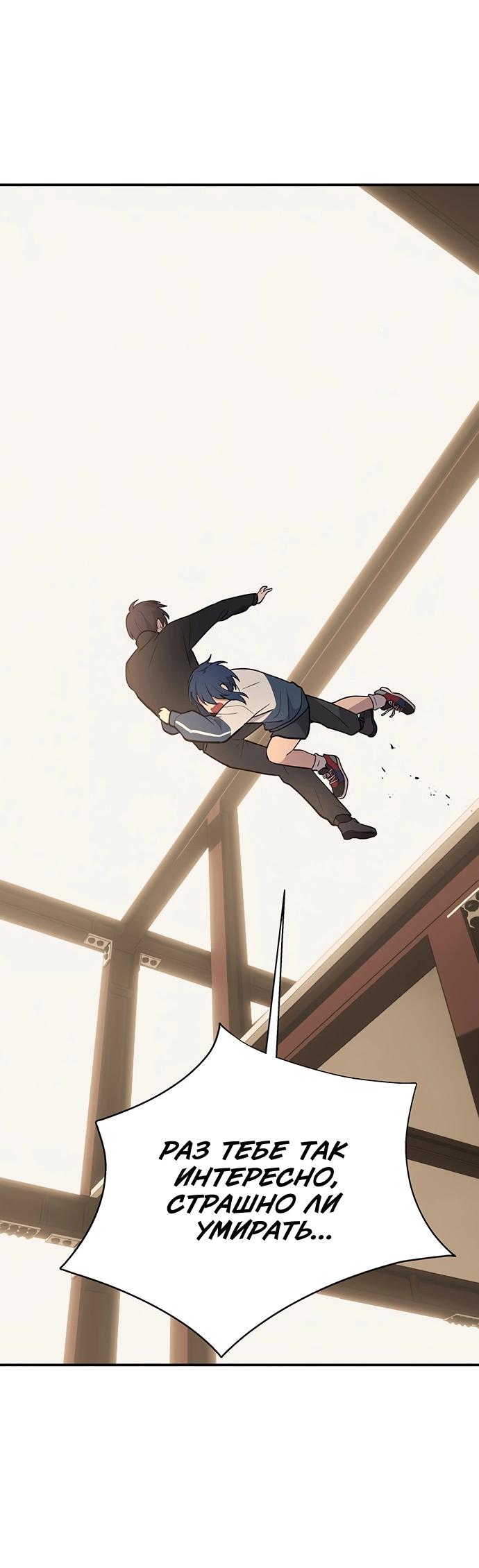 Манга Неудержимая Чхве Ха Ён - Глава 87 Страница 64