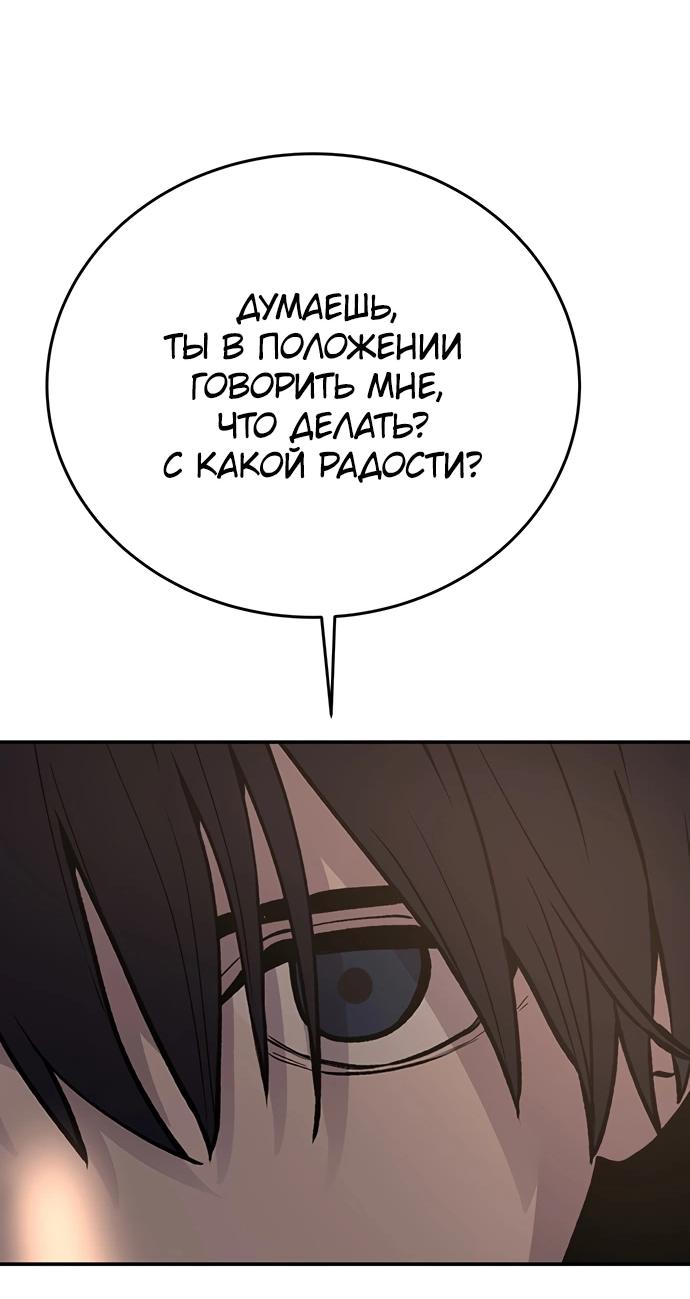 Манга Неудержимая Чхве Ха Ён - Глава 87 Страница 12