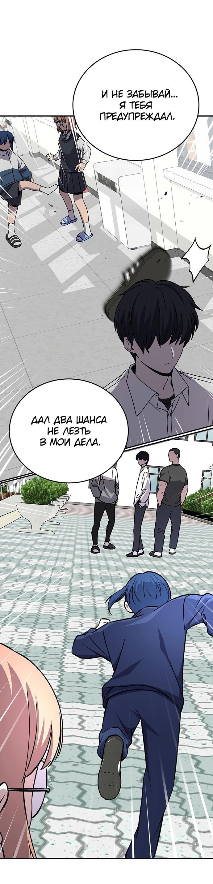 Манга Неудержимая Чхве Ха Ён - Глава 87 Страница 31