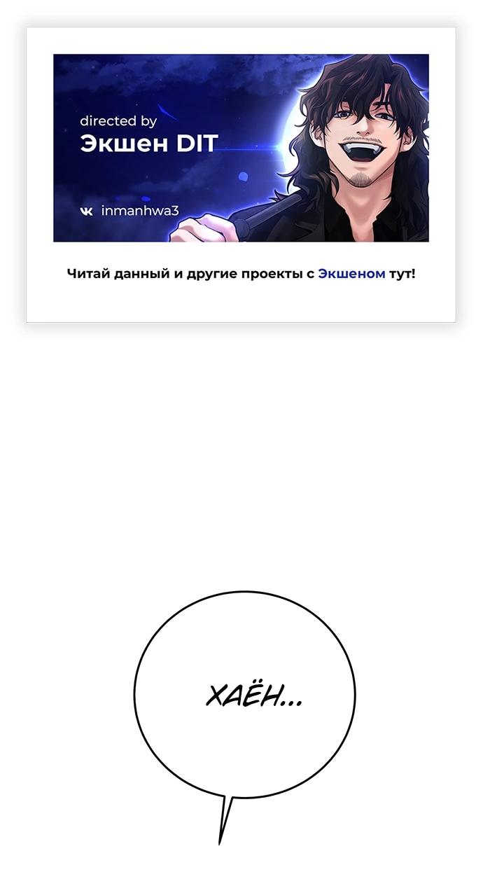 Манга Неудержимая Чхве Ха Ён - Глава 87 Страница 1