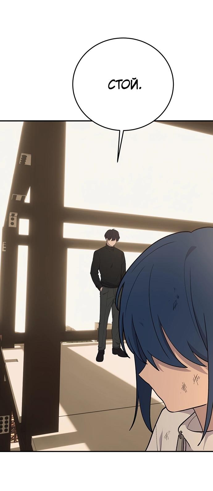 Манга Неудержимая Чхве Ха Ён - Глава 87 Страница 50