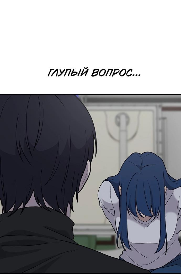 Манга Неудержимая Чхве Ха Ён - Глава 87 Страница 54