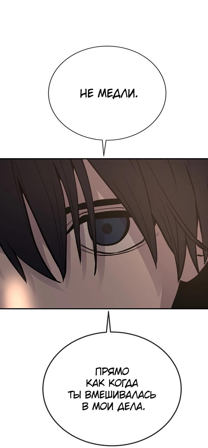 Манга Неудержимая Чхве Ха Ён - Глава 87 Страница 42