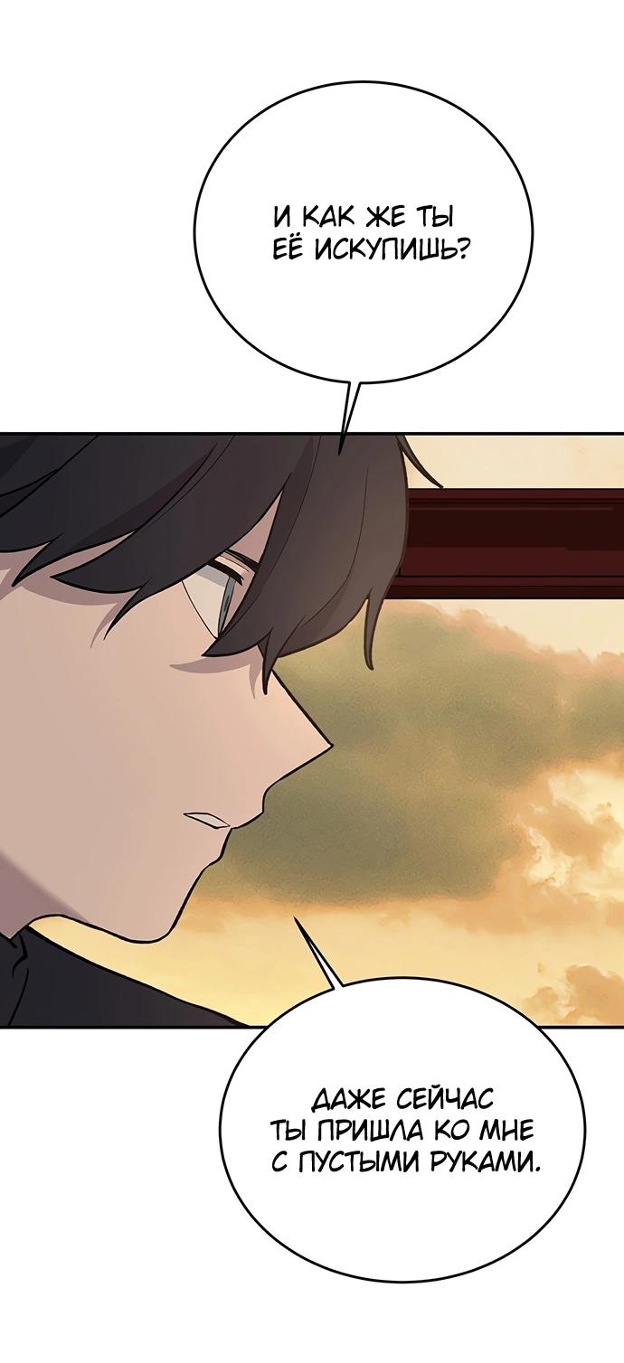 Манга Неудержимая Чхве Ха Ён - Глава 87 Страница 38