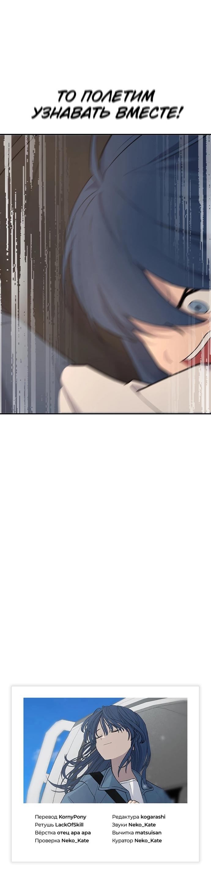 Манга Неудержимая Чхве Ха Ён - Глава 87 Страница 65