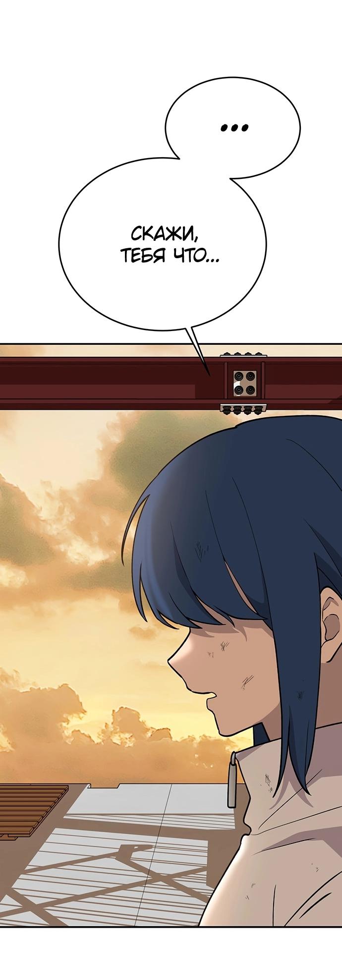 Манга Неудержимая Чхве Ха Ён - Глава 87 Страница 28