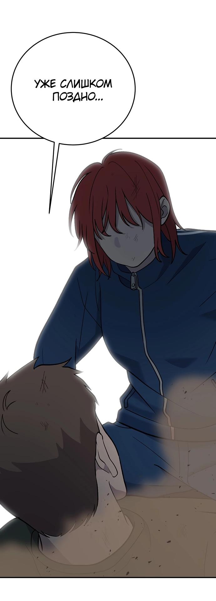 Манга Неудержимая Чхве Ха Ён - Глава 87 Страница 24