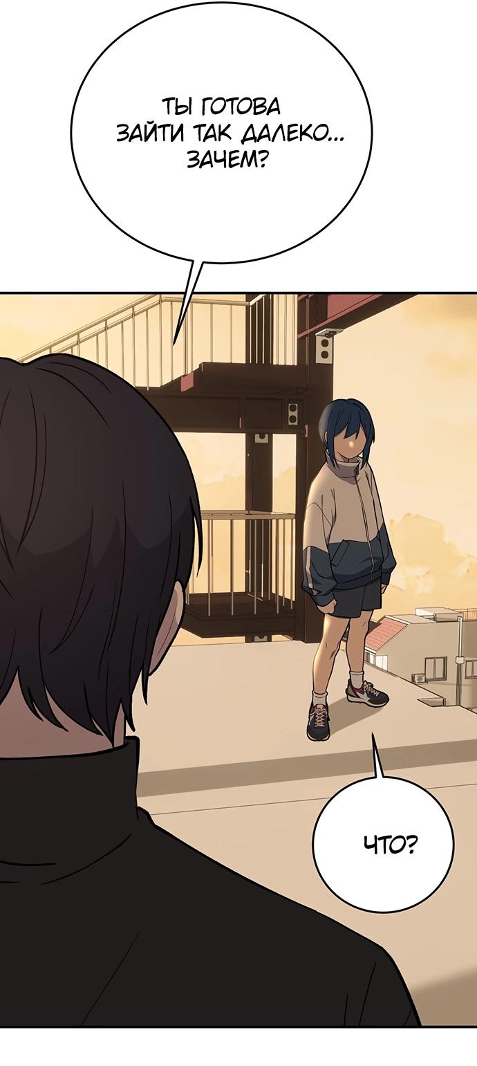 Манга Неудержимая Чхве Ха Ён - Глава 87 Страница 51