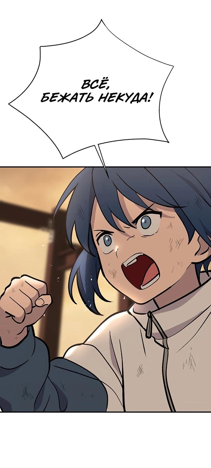 Манга Неудержимая Чхве Ха Ён - Глава 87 Страница 15