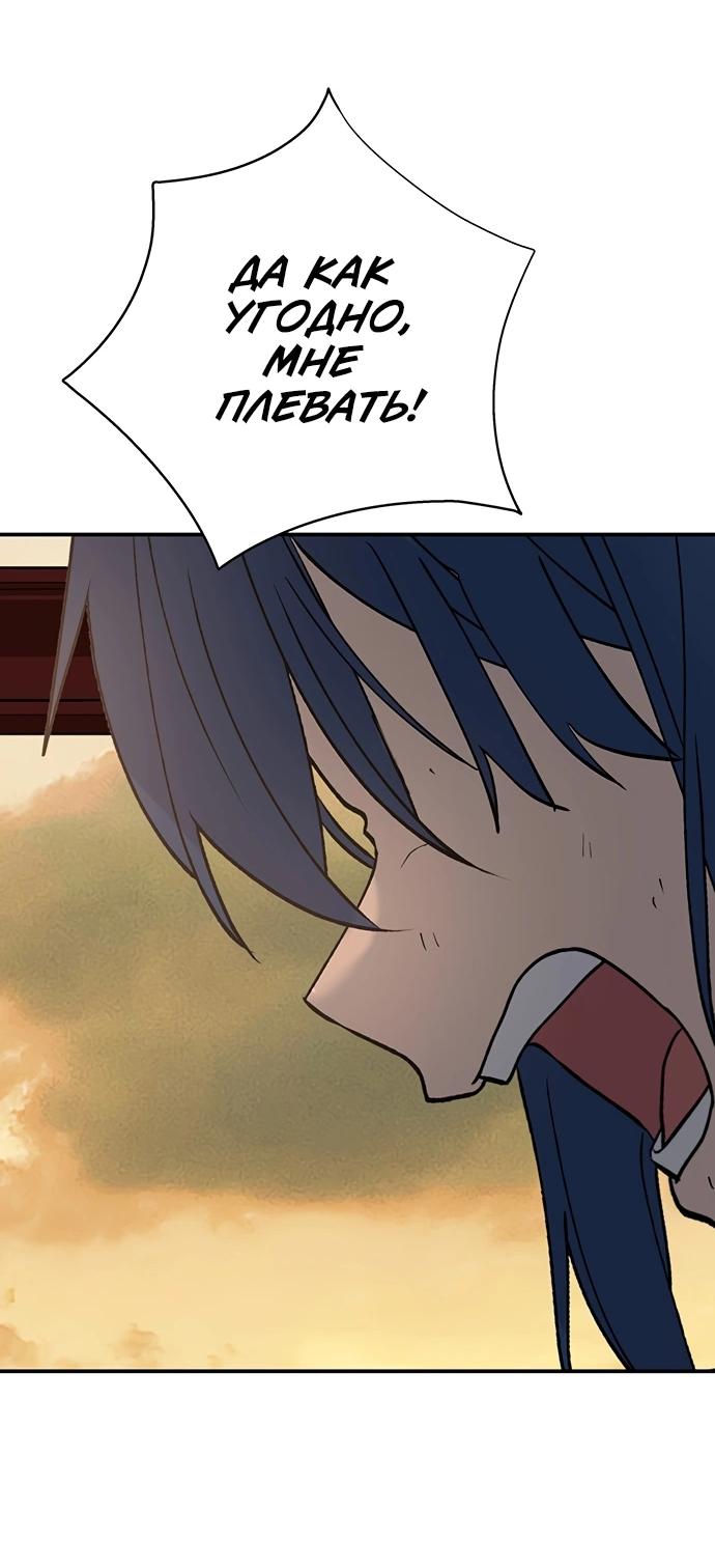 Манга Неудержимая Чхве Ха Ён - Глава 87 Страница 39