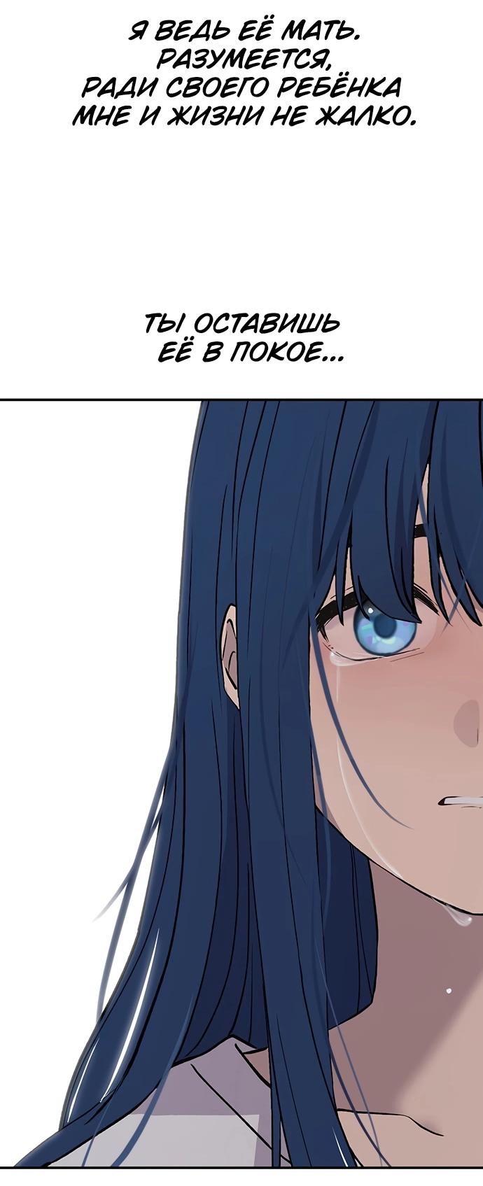 Манга Неудержимая Чхве Ха Ён - Глава 87 Страница 55