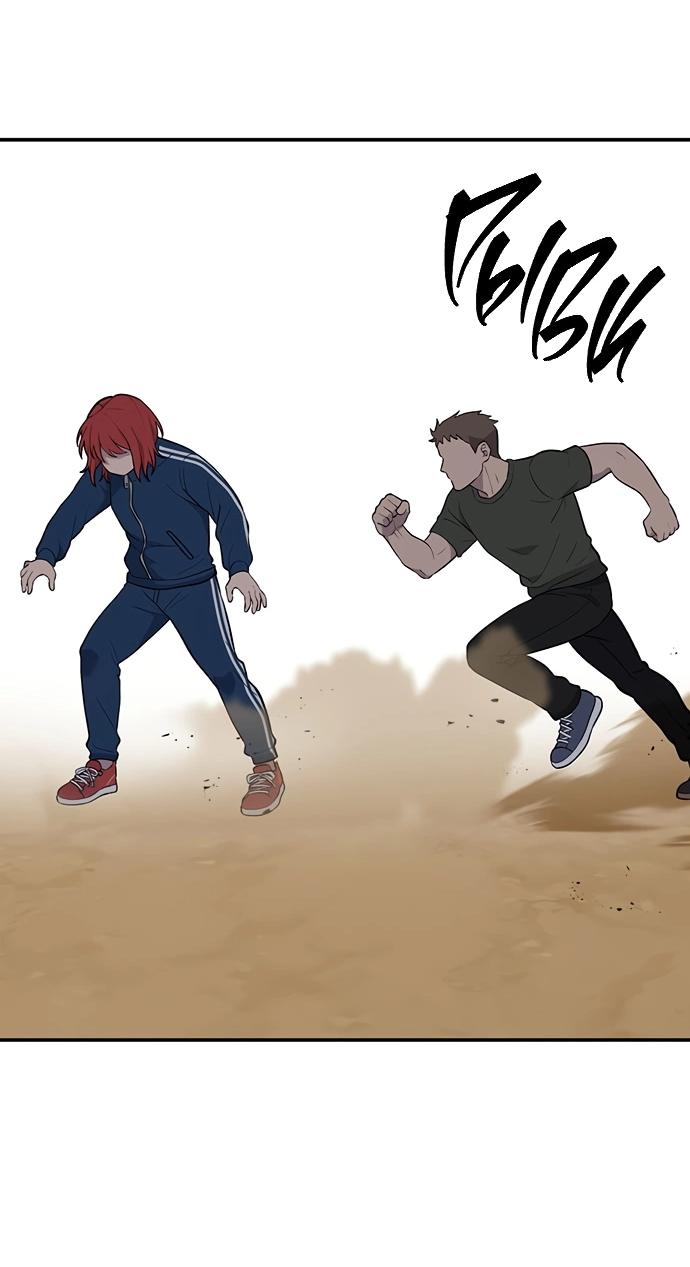 Манга Неудержимая Чхве Ха Ён - Глава 86 Страница 10