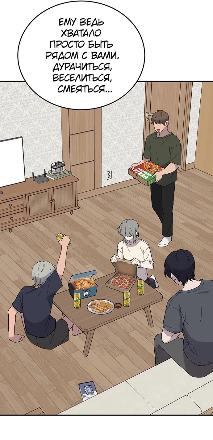 Манга Неудержимая Чхве Ха Ён - Глава 86 Страница 41