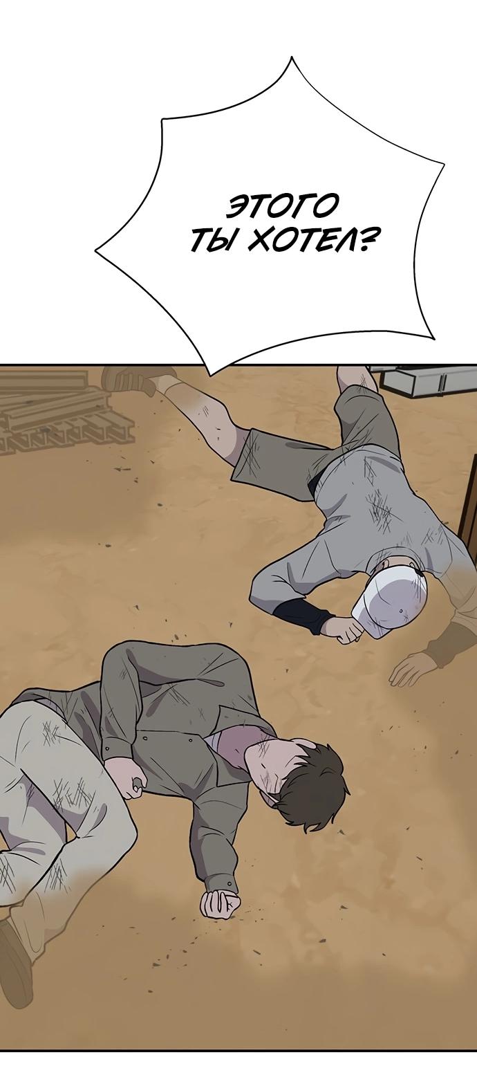 Манга Неудержимая Чхве Ха Ён - Глава 86 Страница 53