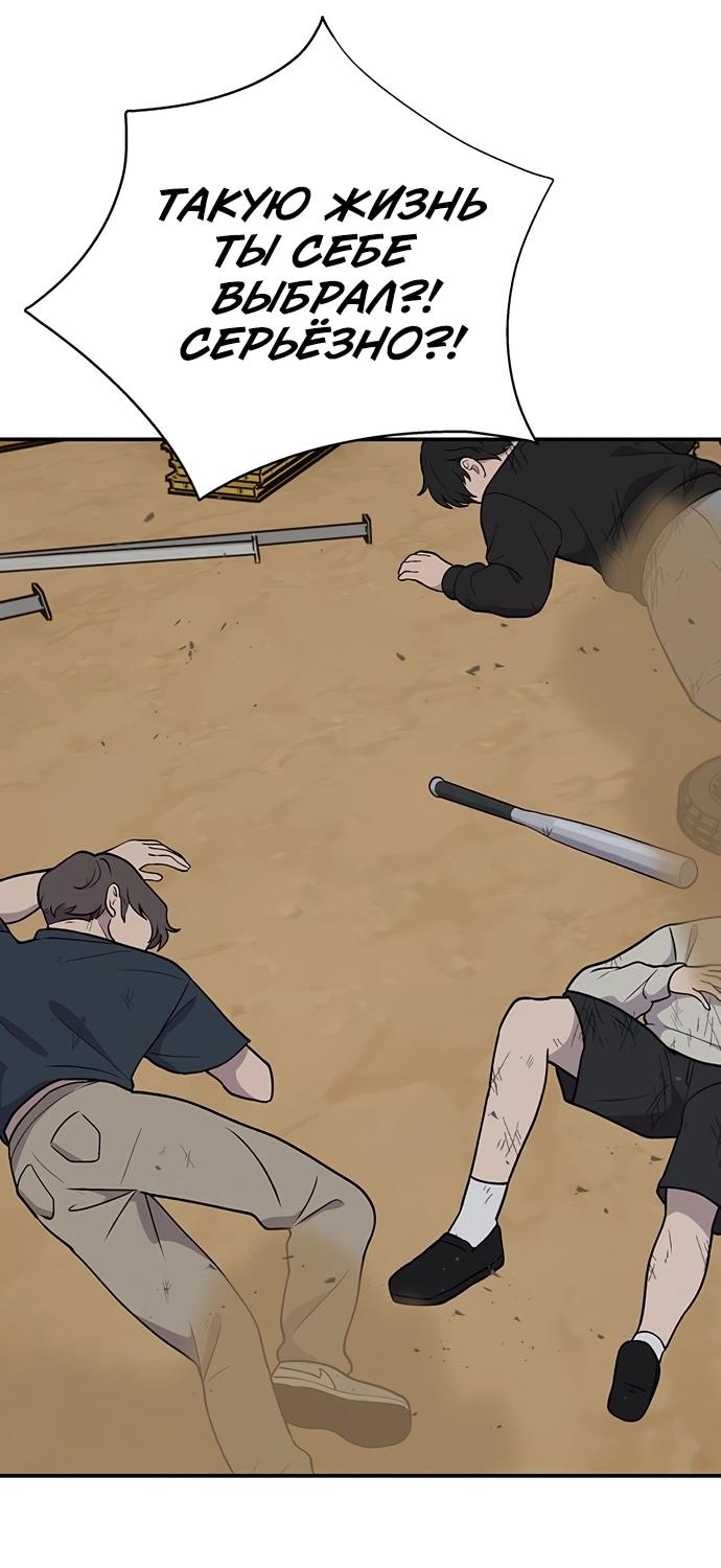 Манга Неудержимая Чхве Ха Ён - Глава 86 Страница 54