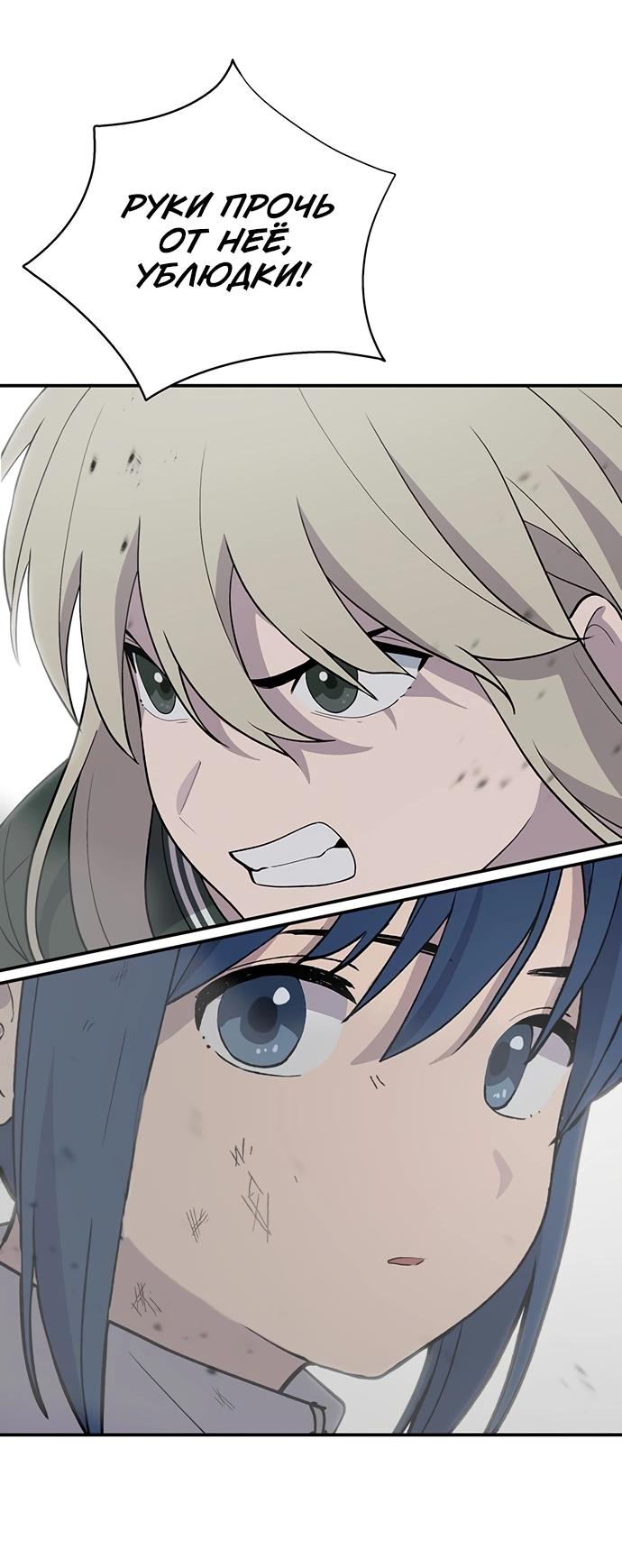 Манга Неудержимая Чхве Ха Ён - Глава 86 Страница 26