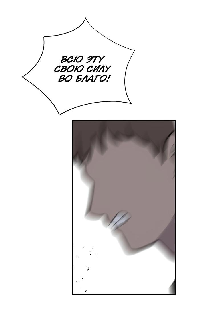 Манга Неудержимая Чхве Ха Ён - Глава 86 Страница 14