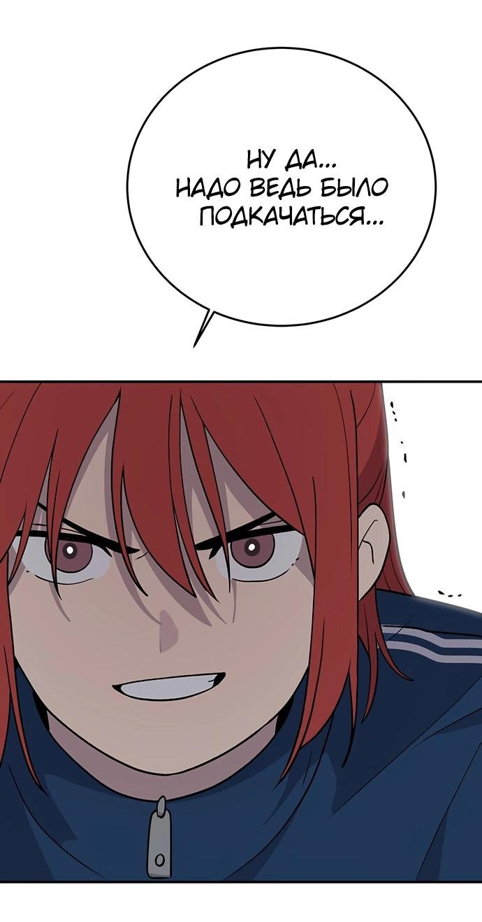 Манга Неудержимая Чхве Ха Ён - Глава 86 Страница 3