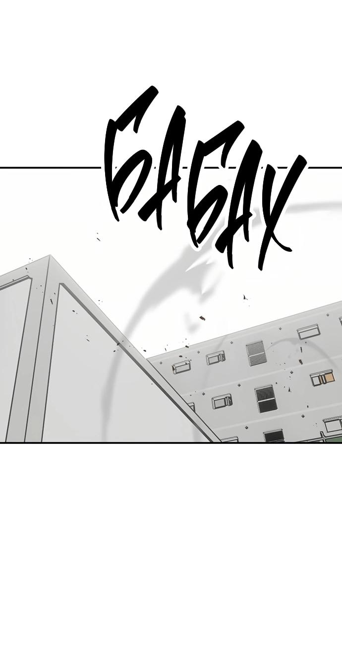 Манга Неудержимая Чхве Ха Ён - Глава 86 Страница 49