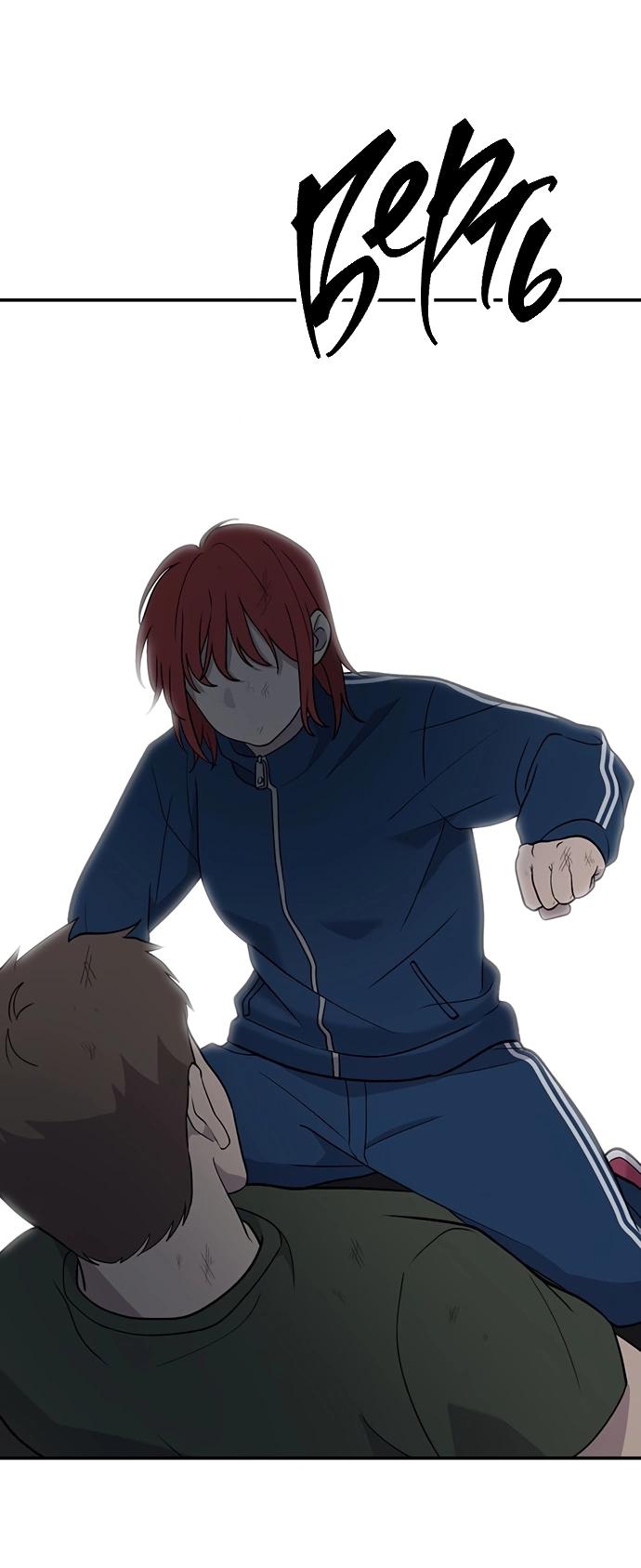 Манга Неудержимая Чхве Ха Ён - Глава 86 Страница 50