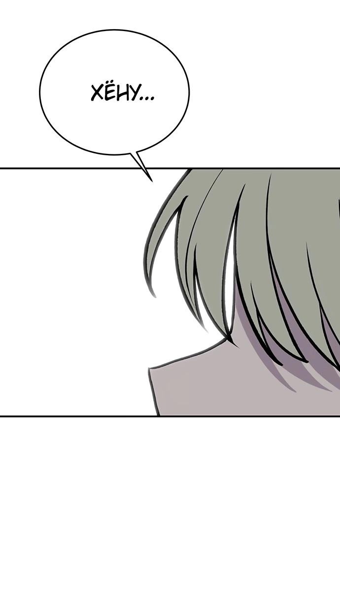Манга Неудержимая Чхве Ха Ён - Глава 86 Страница 33
