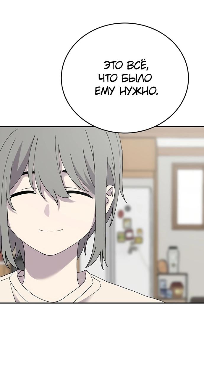 Манга Неудержимая Чхве Ха Ён - Глава 86 Страница 42