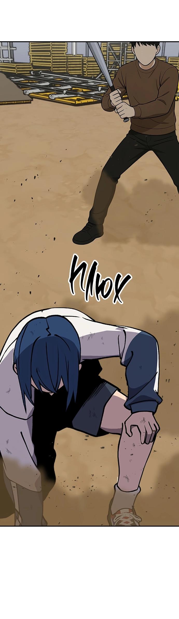 Манга Неудержимая Чхве Ха Ён - Глава 86 Страница 23