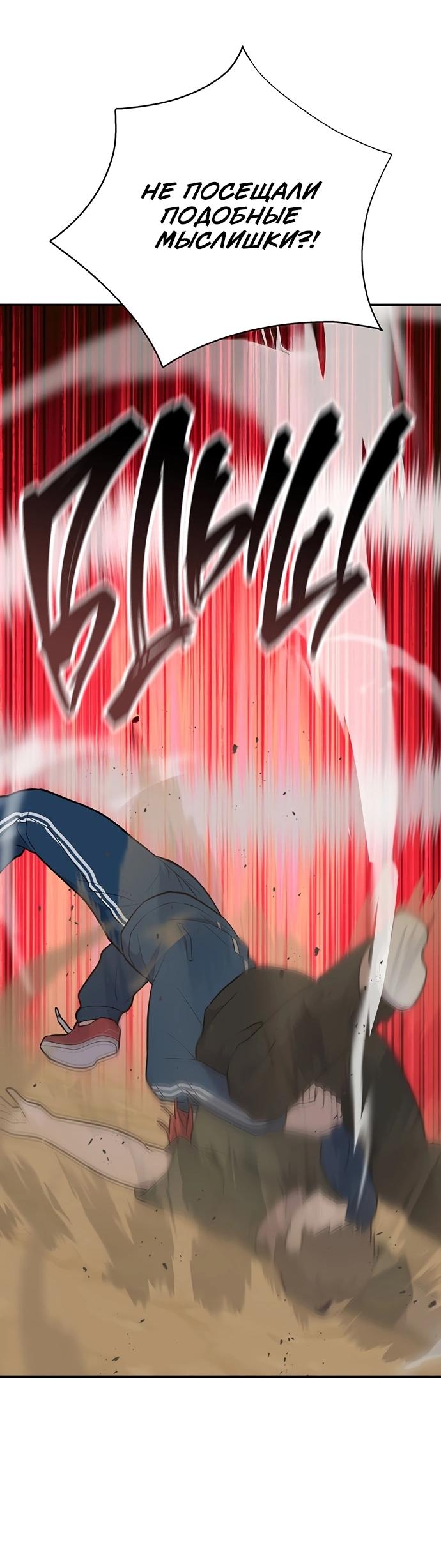 Манга Неудержимая Чхве Ха Ён - Глава 86 Страница 15