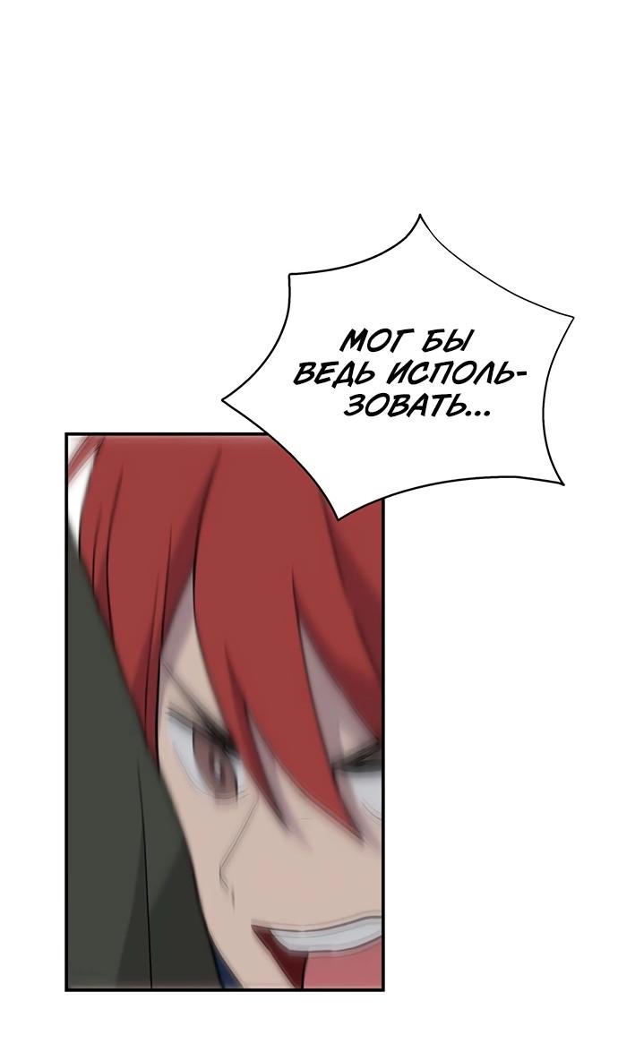 Манга Неудержимая Чхве Ха Ён - Глава 86 Страница 13