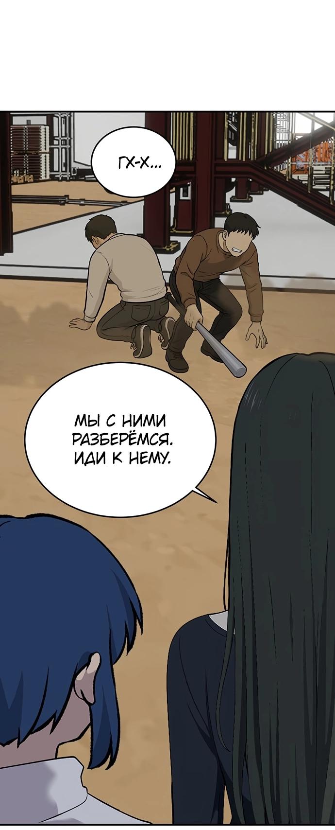 Манга Неудержимая Чхве Ха Ён - Глава 86 Страница 34